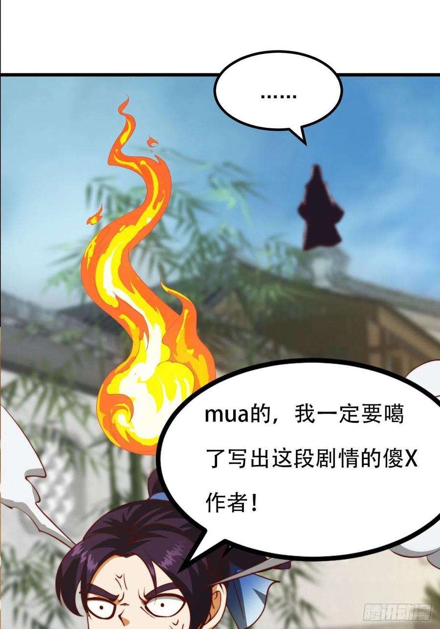 我用闲书成圣人63话 新书直接气的人暴毙！？