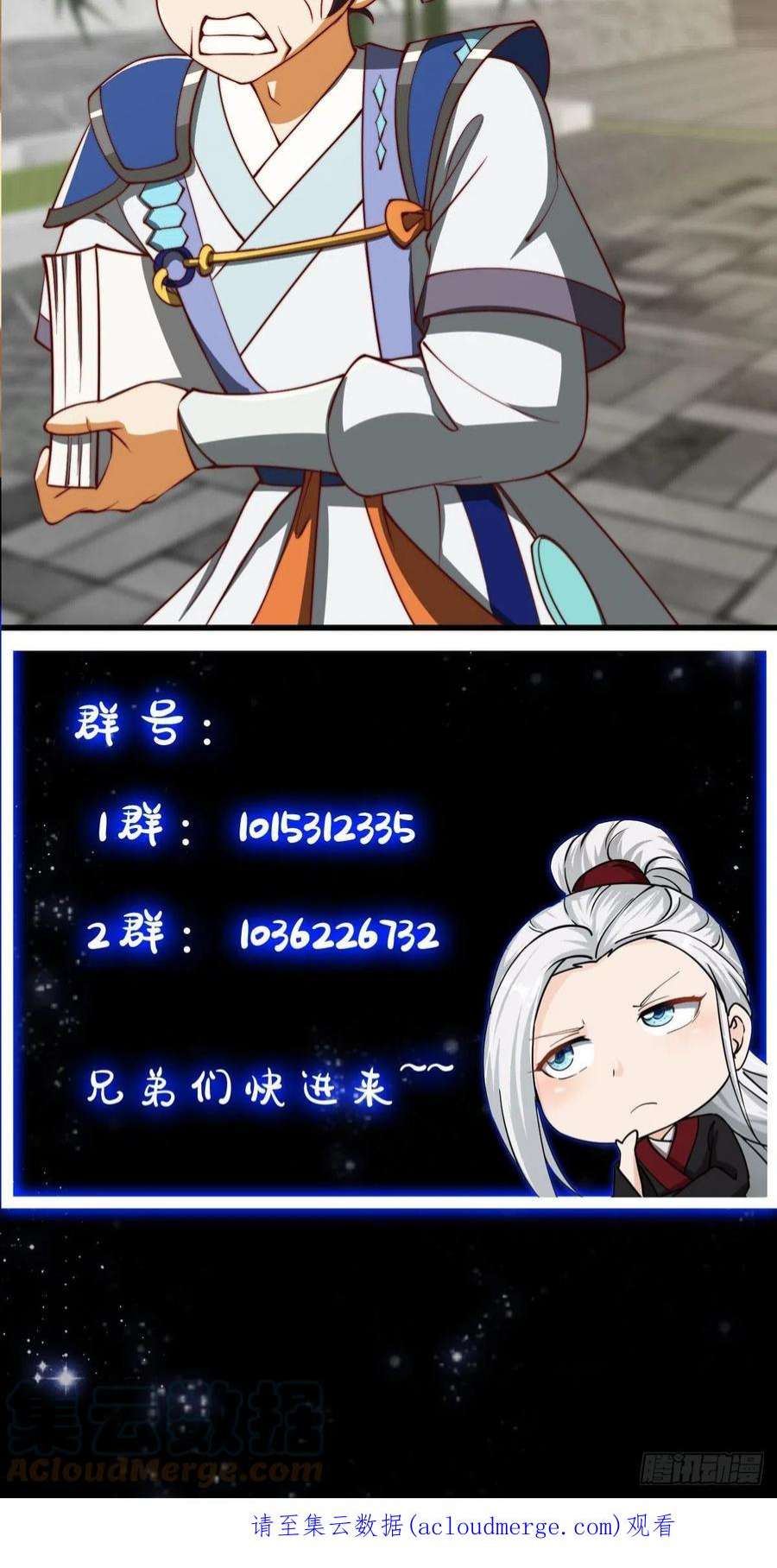 我用闲书成圣人63话 新书直接气的人暴毙！？