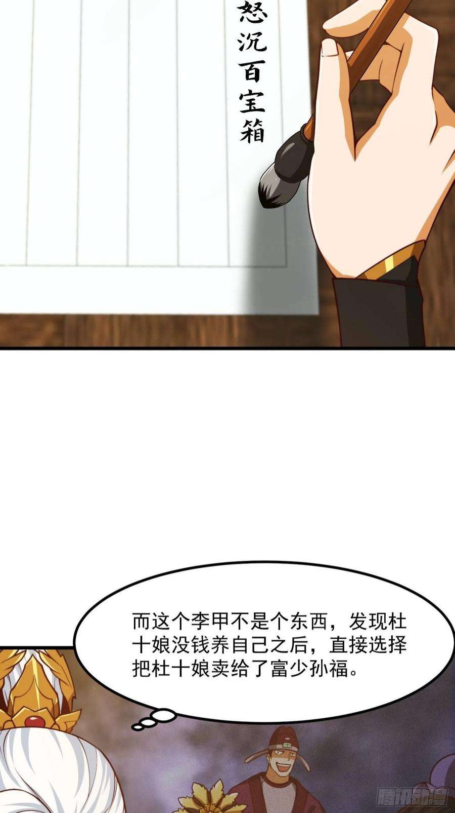 我用闲书成圣人63话 新书直接气的人暴毙！？