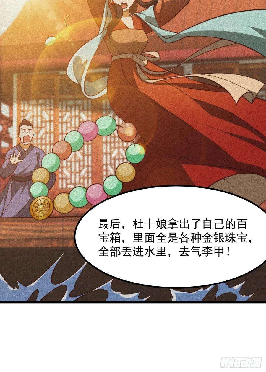 我用闲书成圣人63话 新书直接气的人暴毙！？