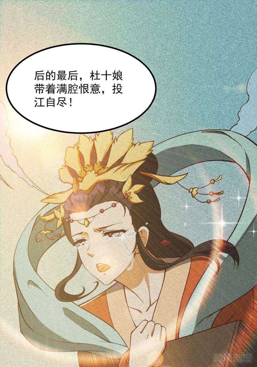 我用闲书成圣人63话 新书直接气的人暴毙！？