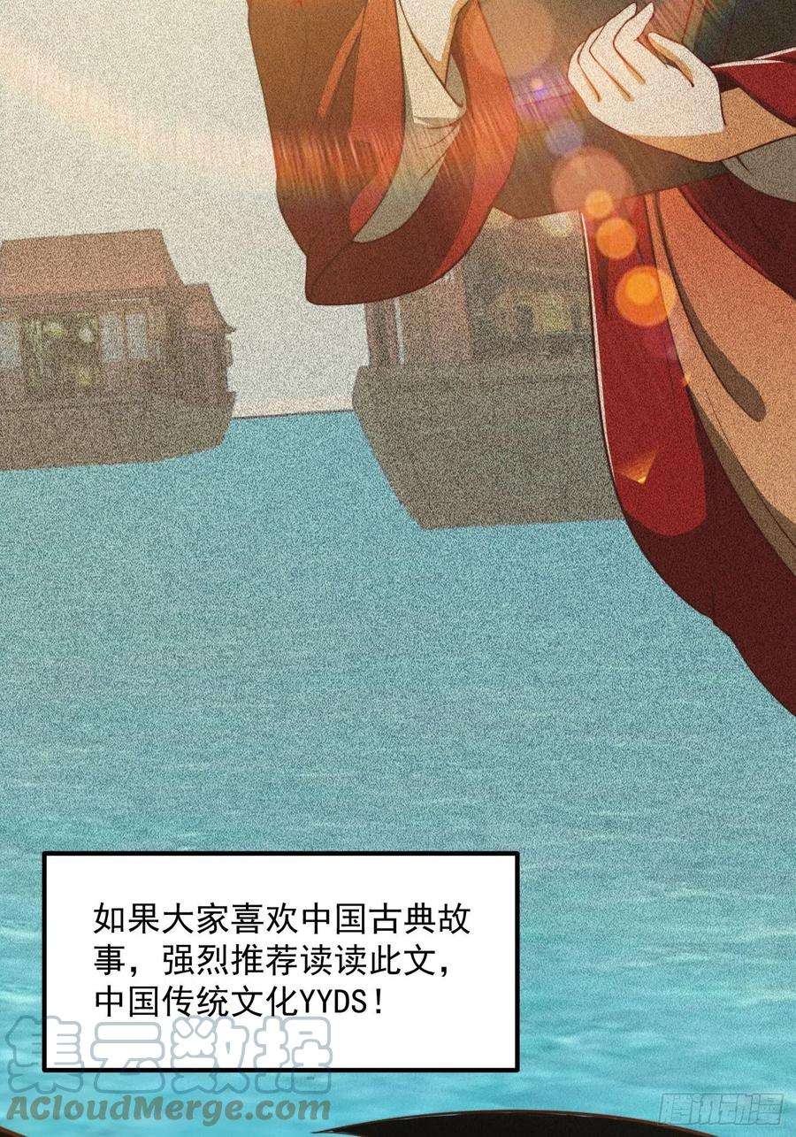 我用闲书成圣人63话 新书直接气的人暴毙！？