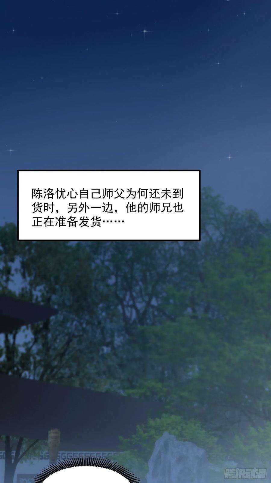 我用闲书成圣人64话 你们这些臭男人