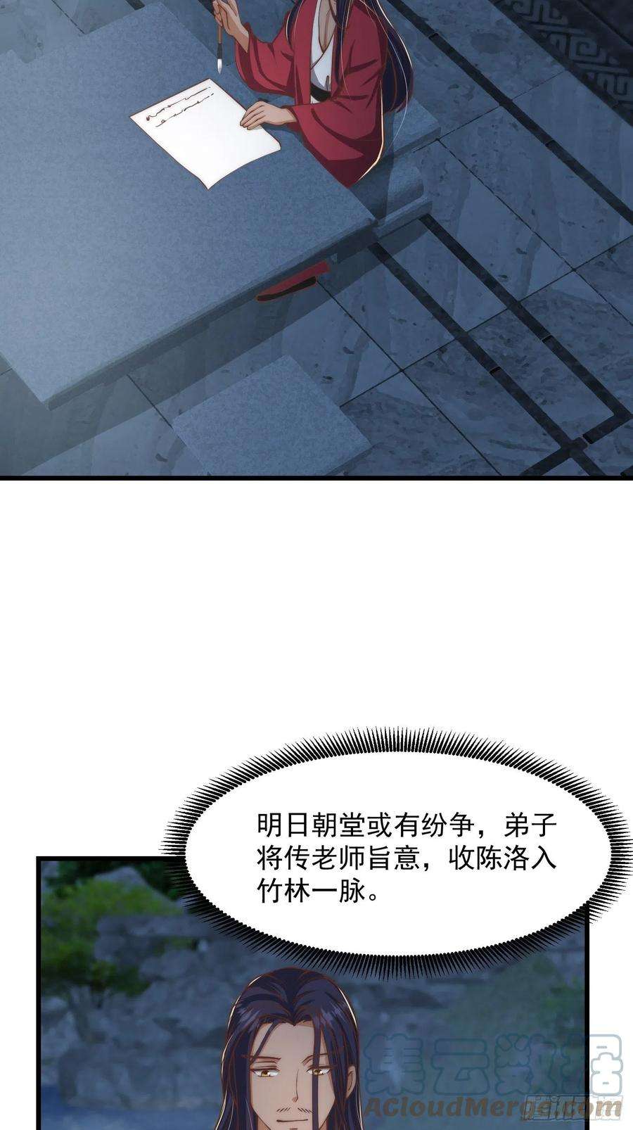 我用闲书成圣人64话 你们这些臭男人
