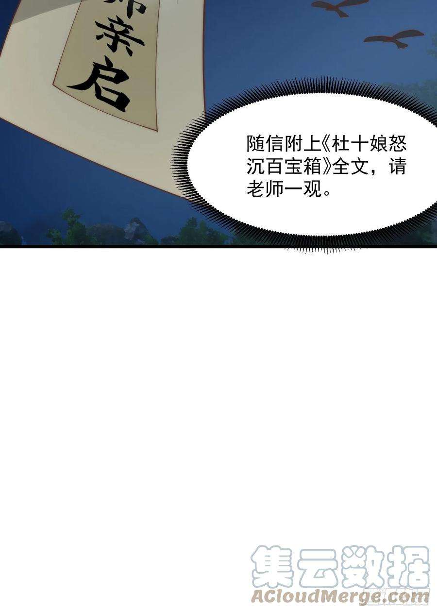 我用闲书成圣人64话 你们这些臭男人