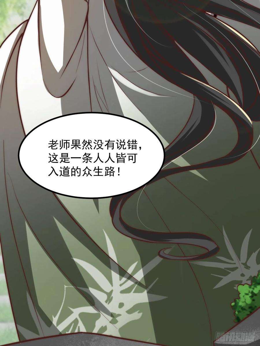我用闲书成圣人64话 你们这些臭男人
