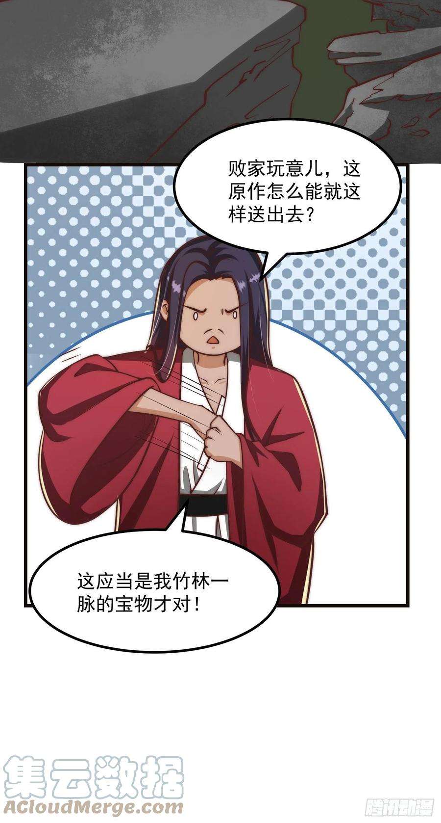我用闲书成圣人64话 你们这些臭男人