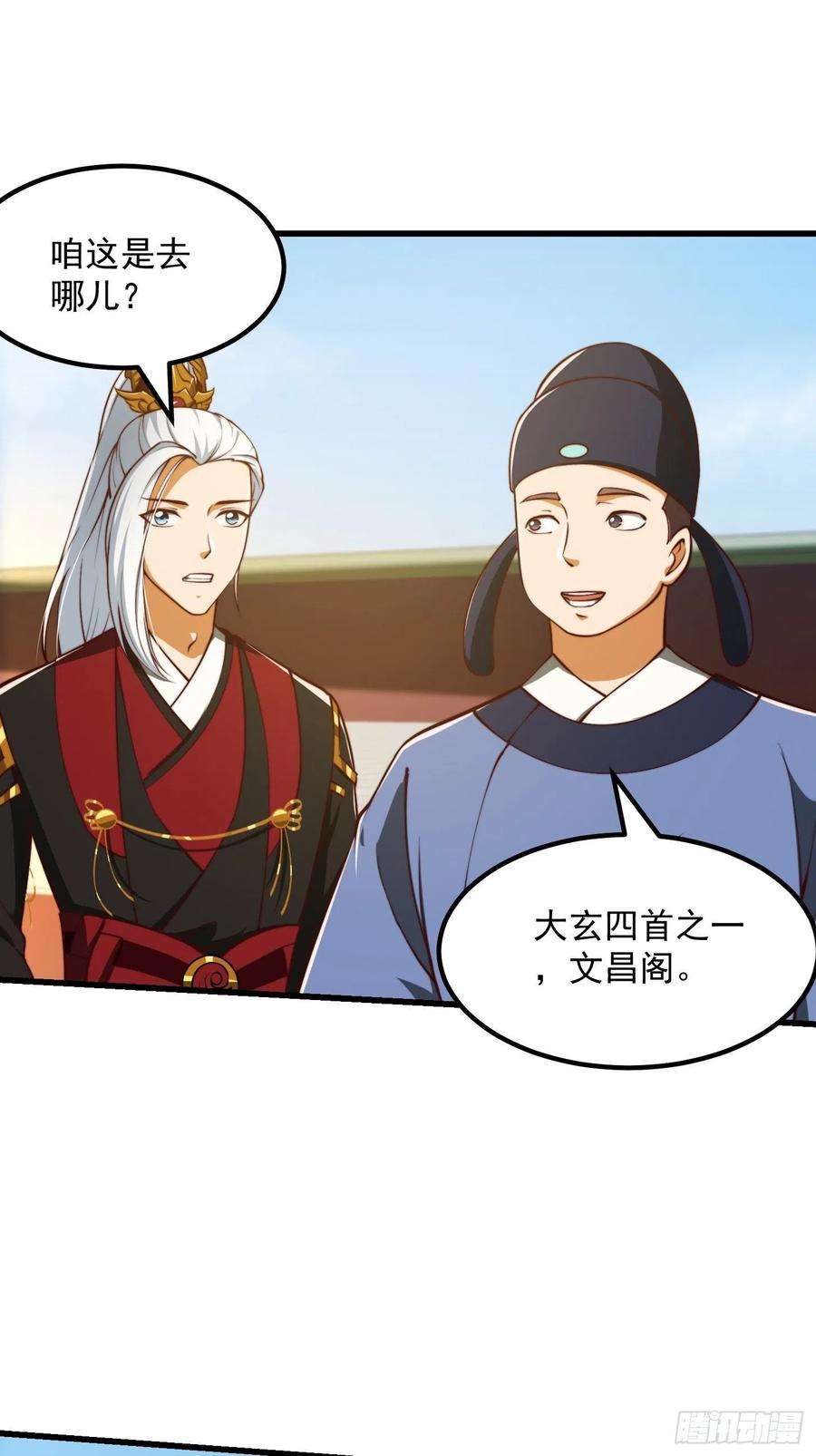 我用闲书成圣人65话 成为半圣之徒！