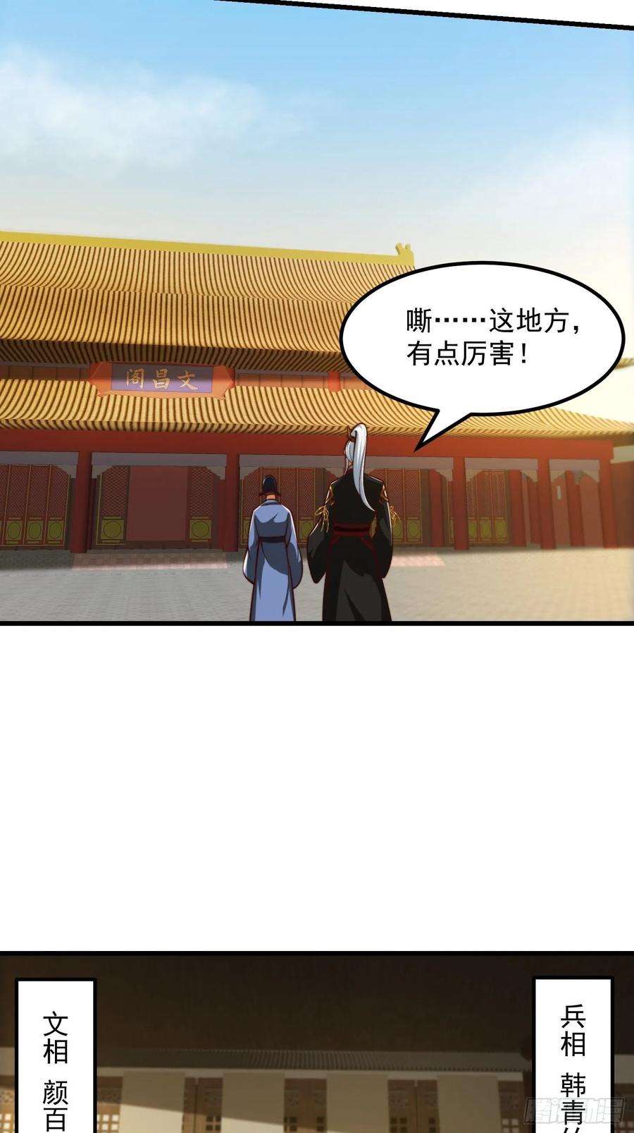 我用闲书成圣人65话 成为半圣之徒！