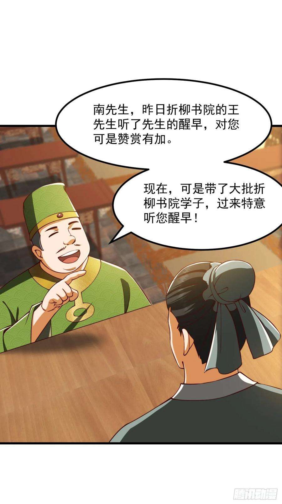 我用闲书成圣人65话 成为半圣之徒！