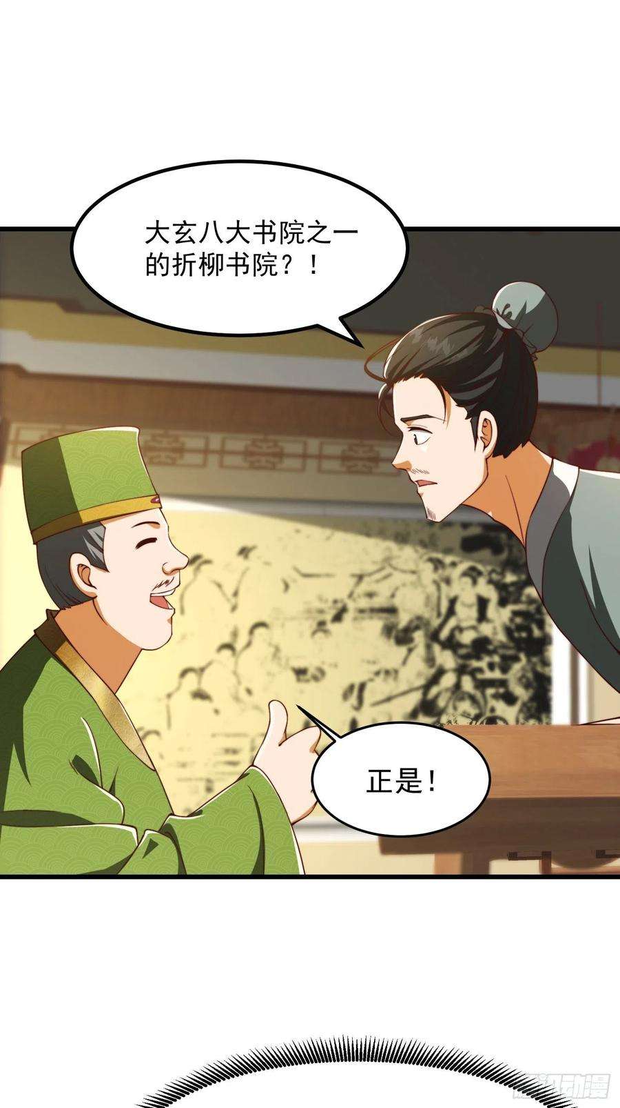 我用闲书成圣人65话 成为半圣之徒！