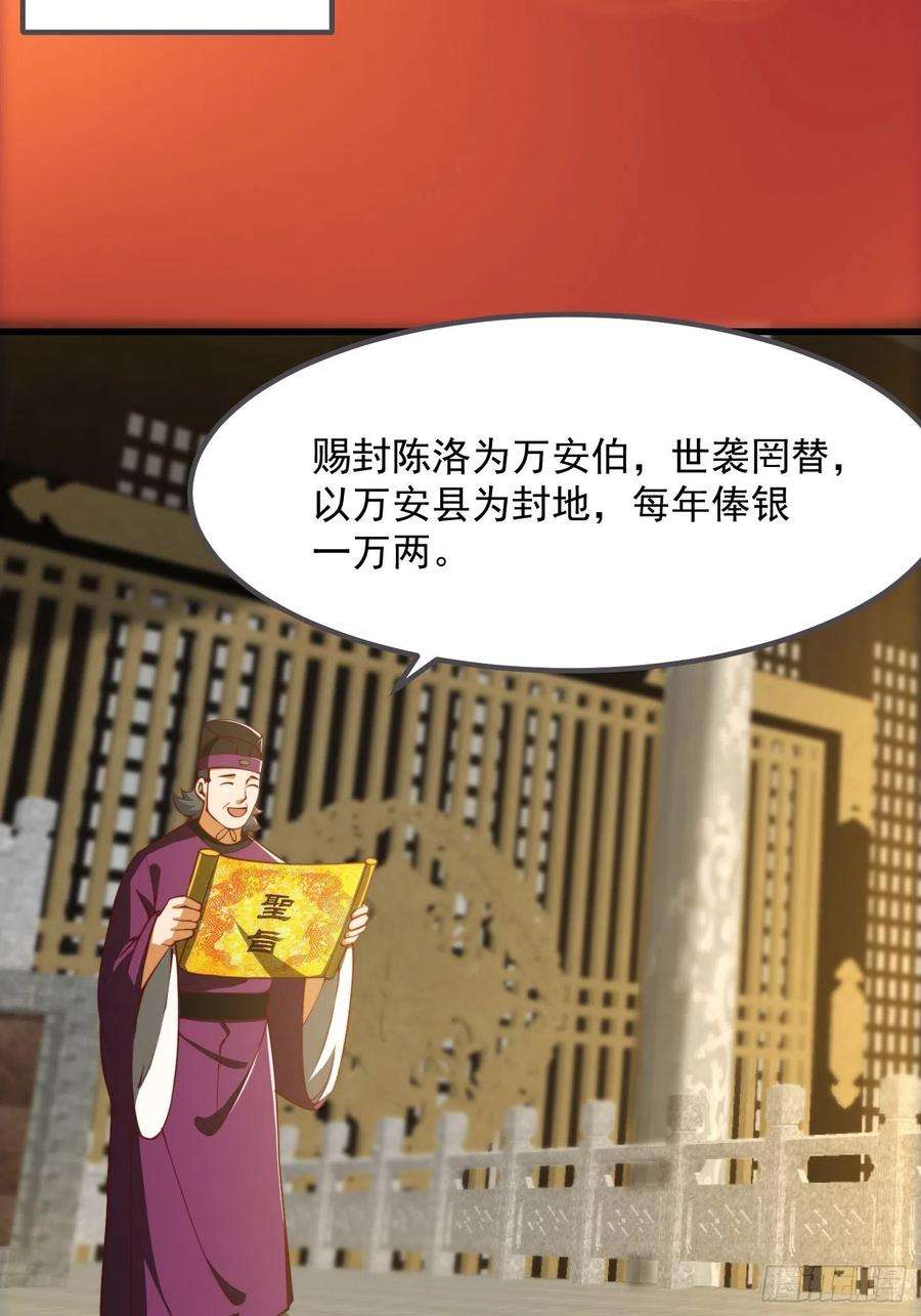我用闲书成圣人65话 成为半圣之徒！