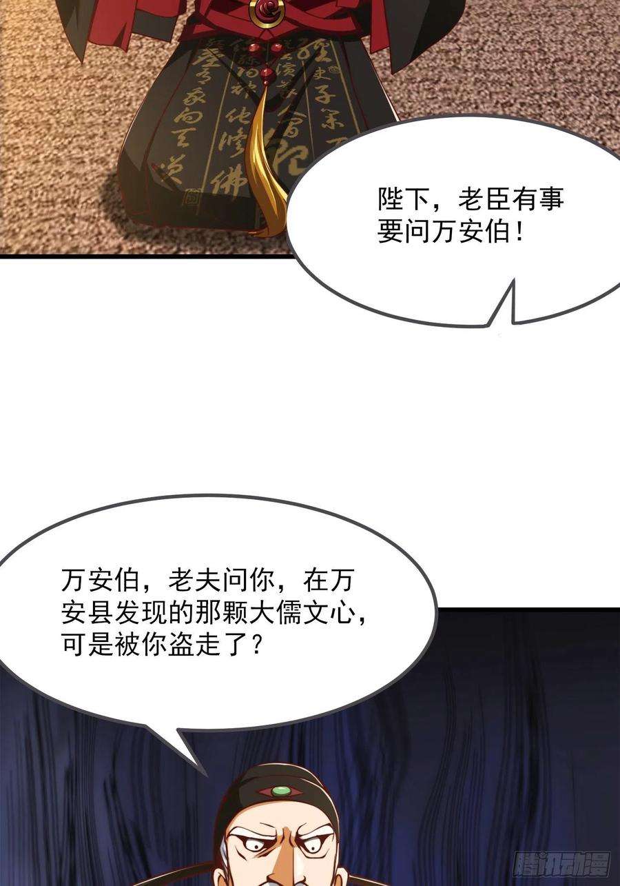 我用闲书成圣人65话 成为半圣之徒！