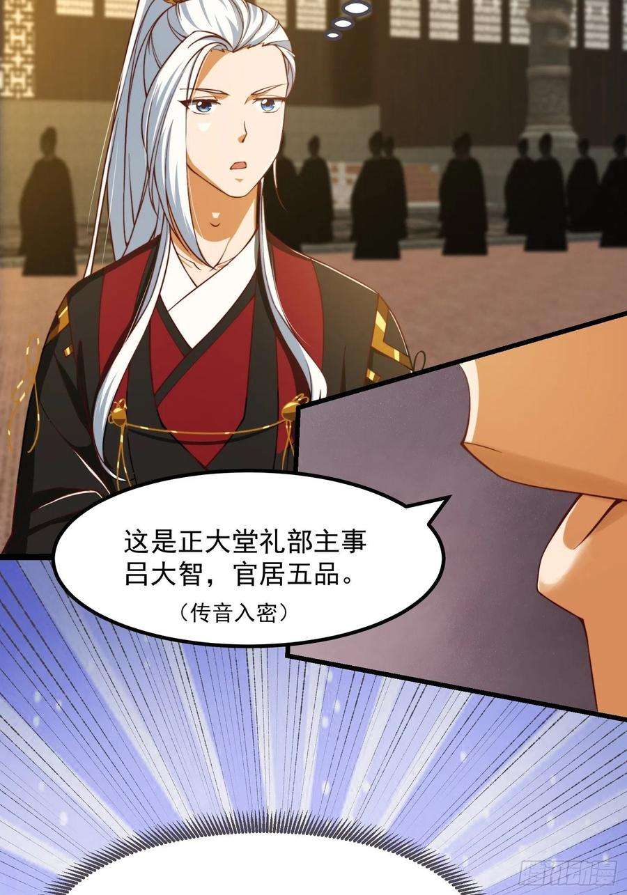 我用闲书成圣人65话 成为半圣之徒！