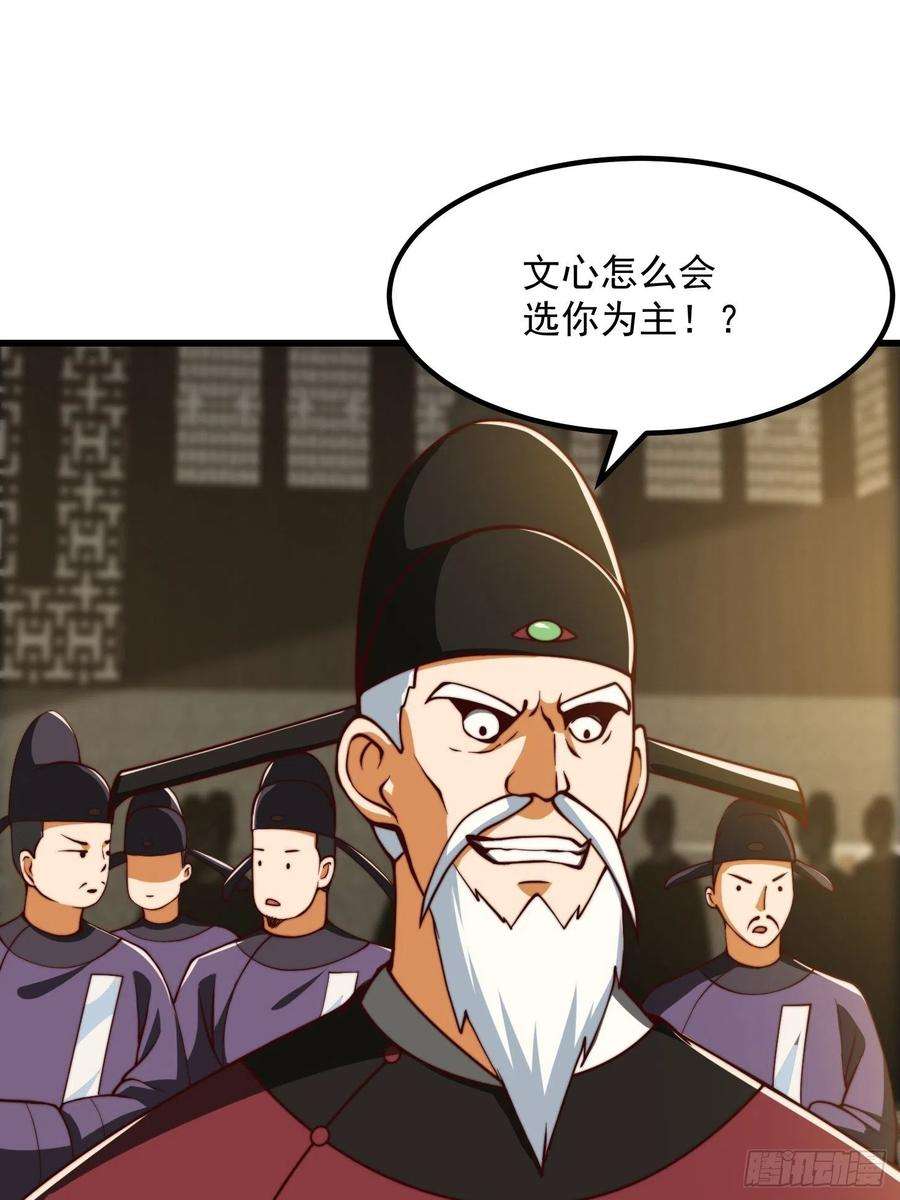 我用闲书成圣人65话 成为半圣之徒！