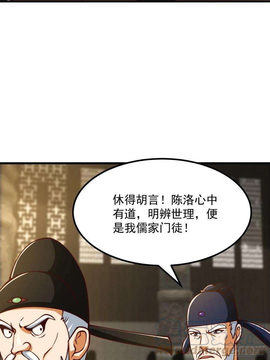 我用闲书成圣人65话 成为半圣之徒！