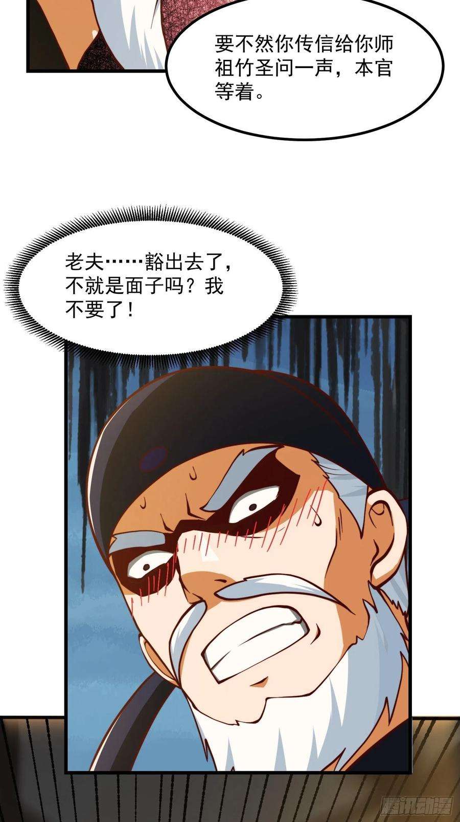 我用闲书成圣人65话 成为半圣之徒！