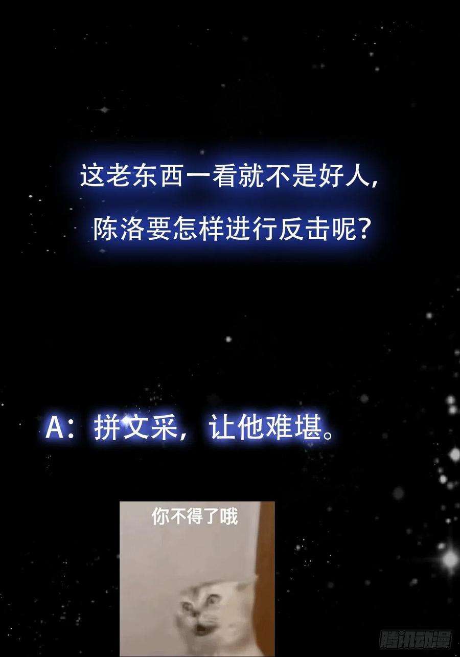 我用闲书成圣人65话 成为半圣之徒！