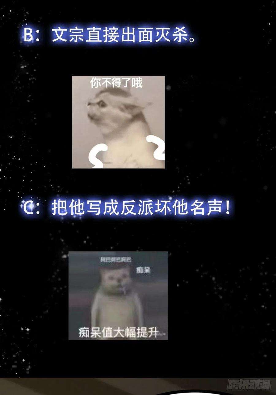 我用闲书成圣人65话 成为半圣之徒！
