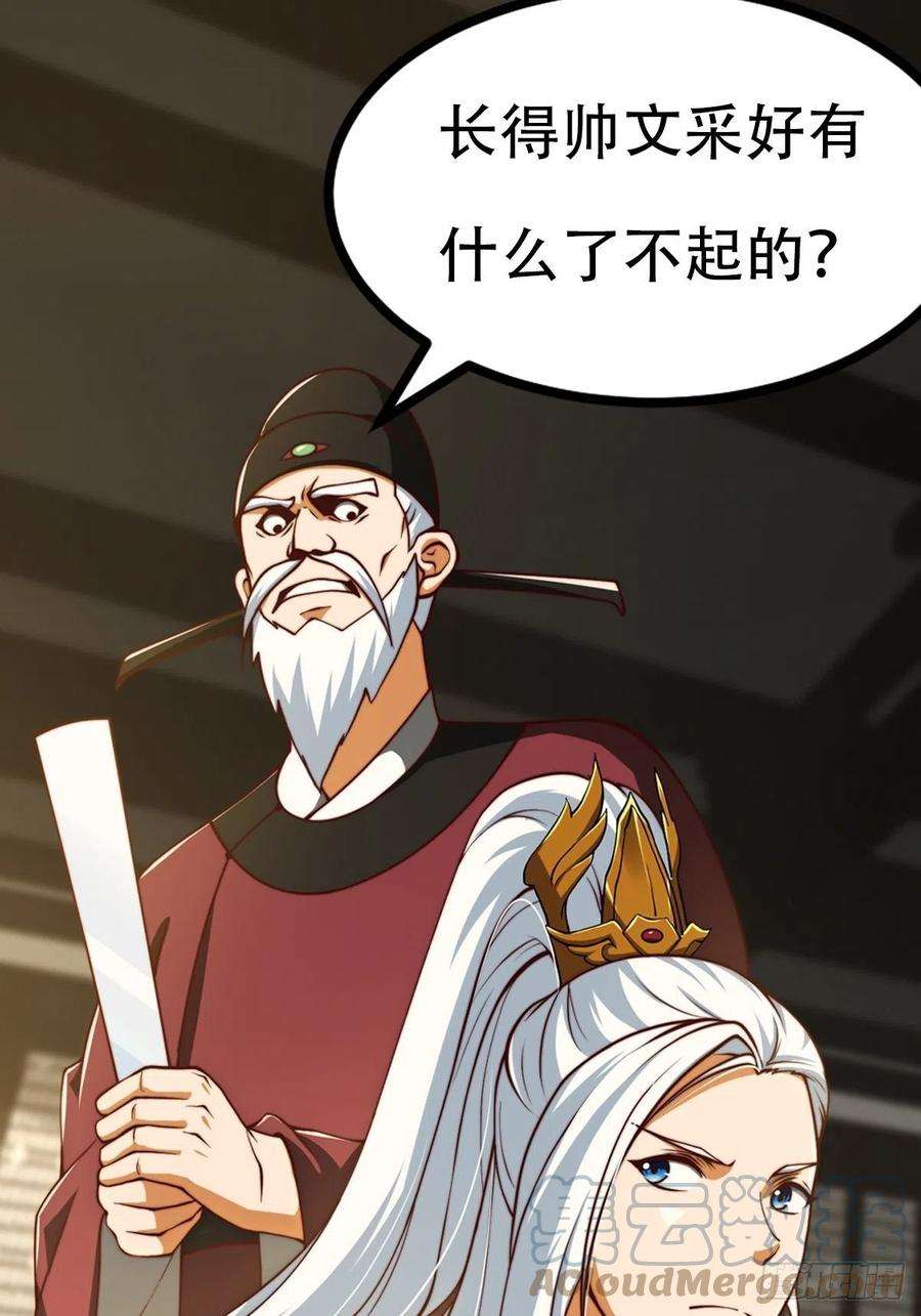 我用闲书成圣人65话 成为半圣之徒！