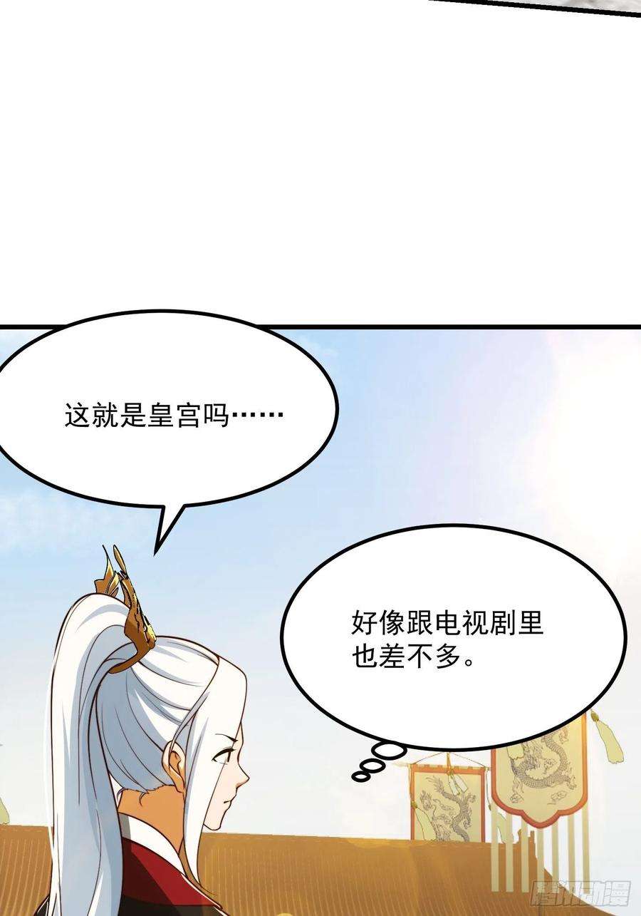 我用闲书成圣人65话 成为半圣之徒！