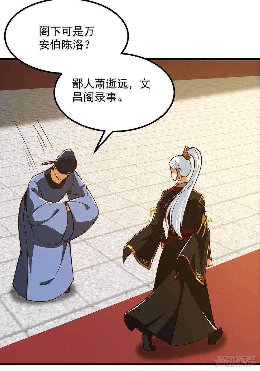 我用闲书成圣人65话 成为半圣之徒！