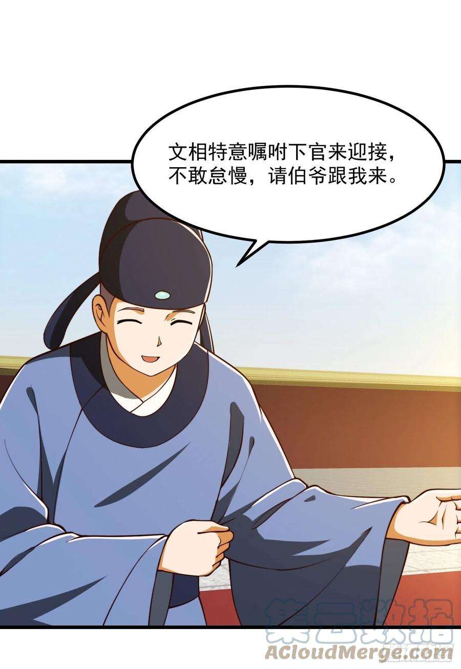 我用闲书成圣人65话 成为半圣之徒！