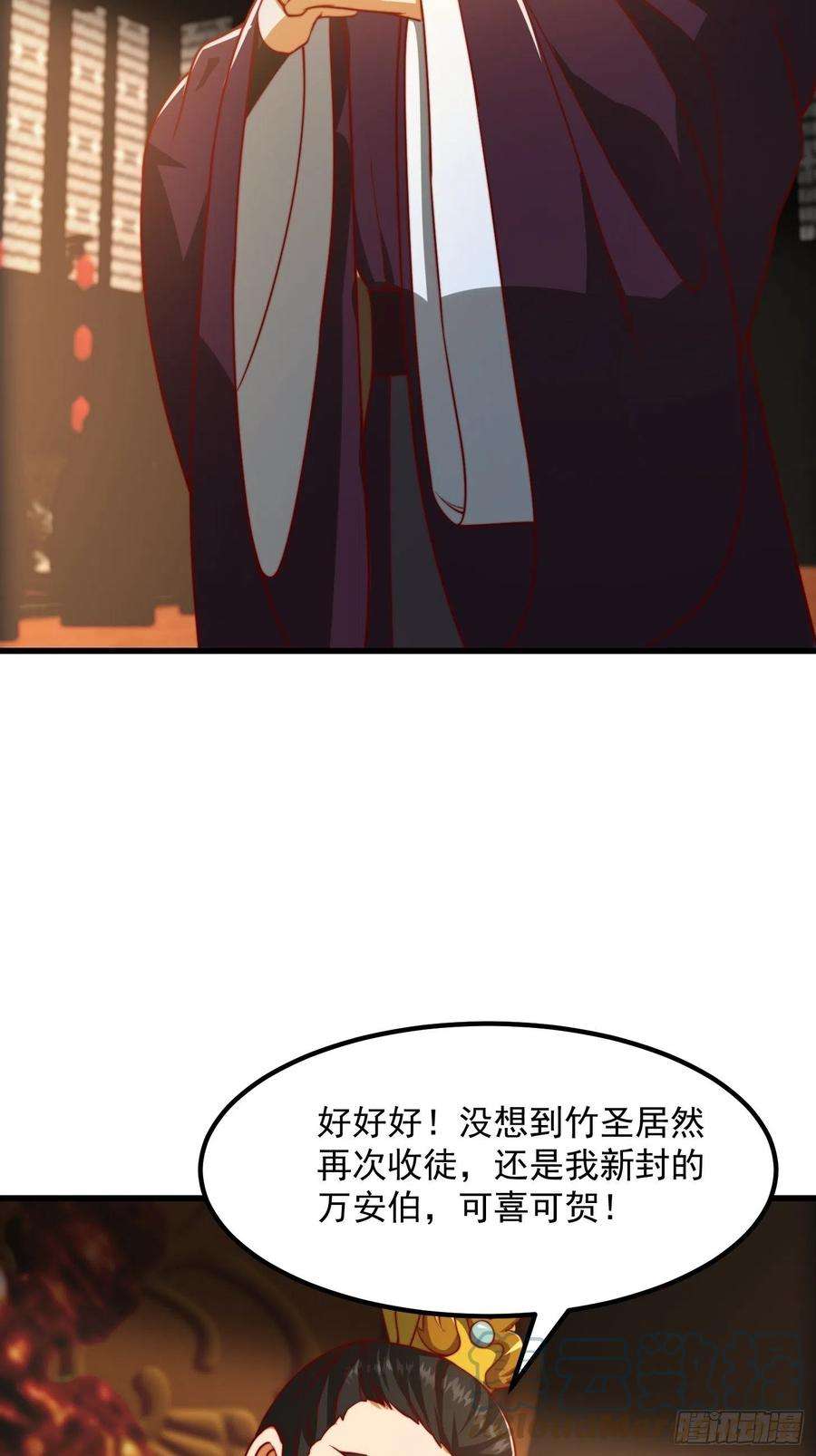 我用闲书成圣人66话 这不撞枪口上了吗