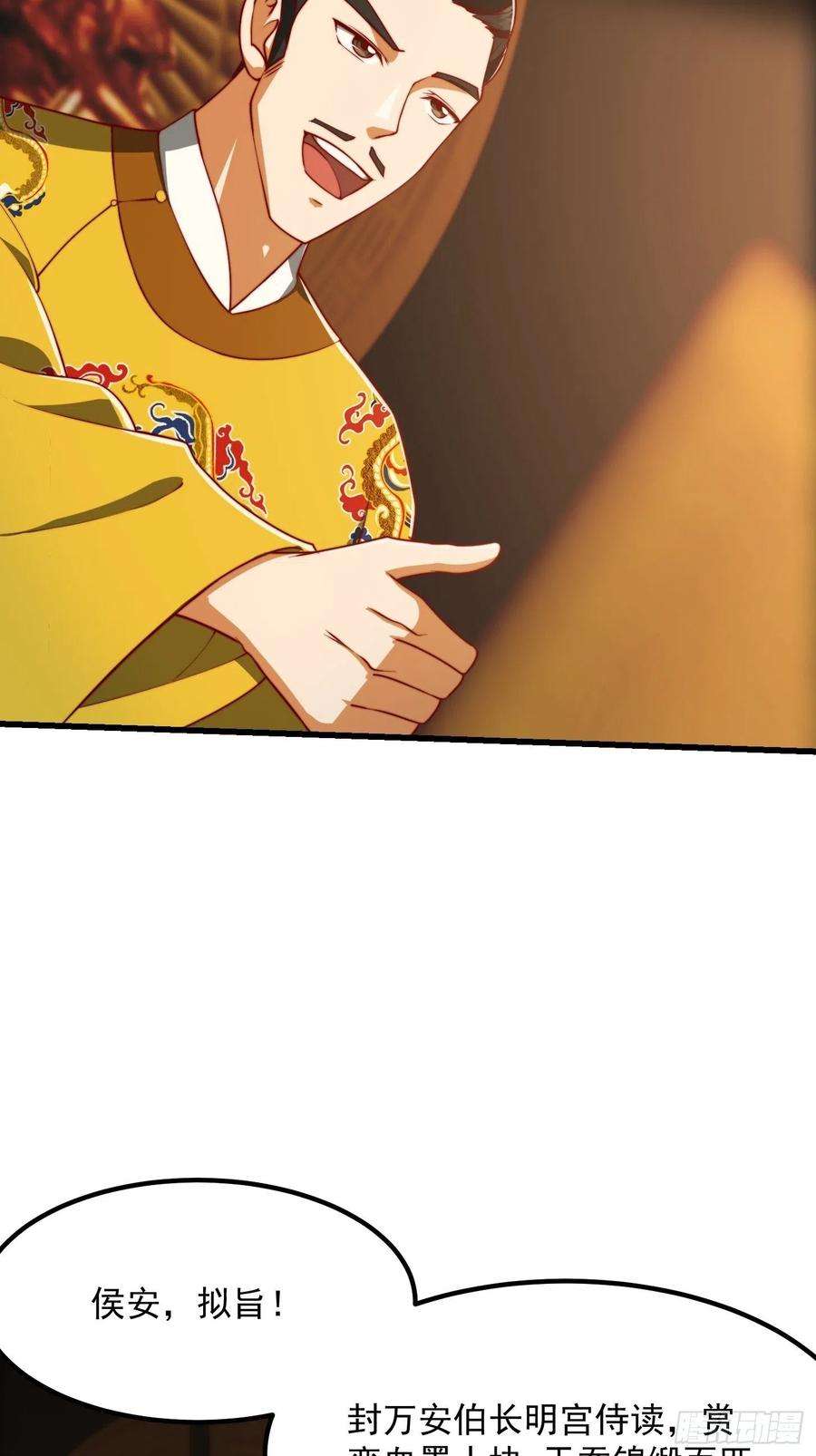 我用闲书成圣人66话 这不撞枪口上了吗