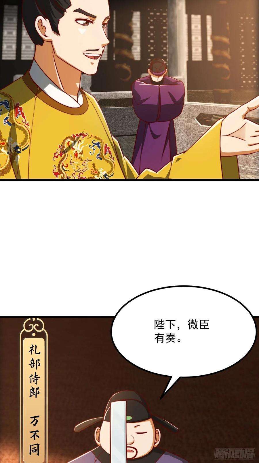 我用闲书成圣人66话 这不撞枪口上了吗