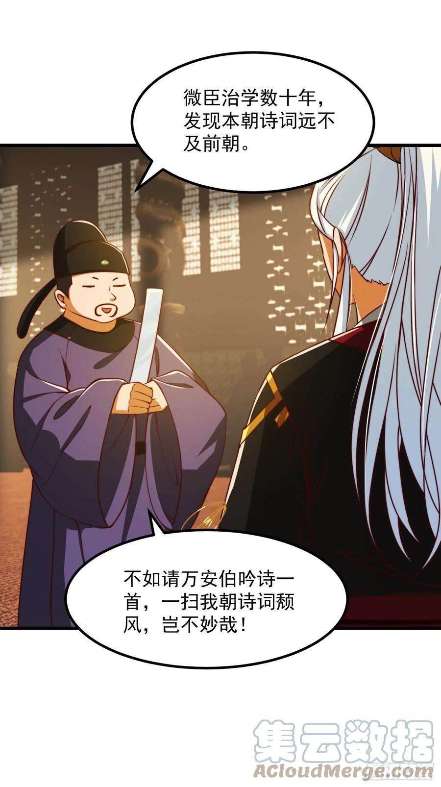 我用闲书成圣人66话 这不撞枪口上了吗