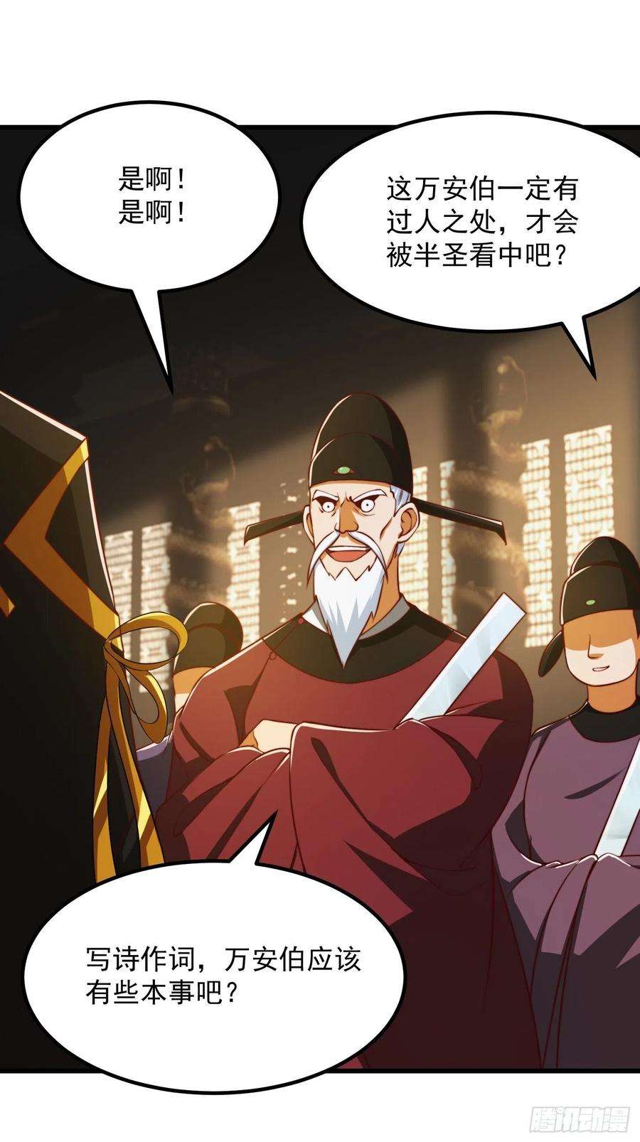 我用闲书成圣人66话 这不撞枪口上了吗