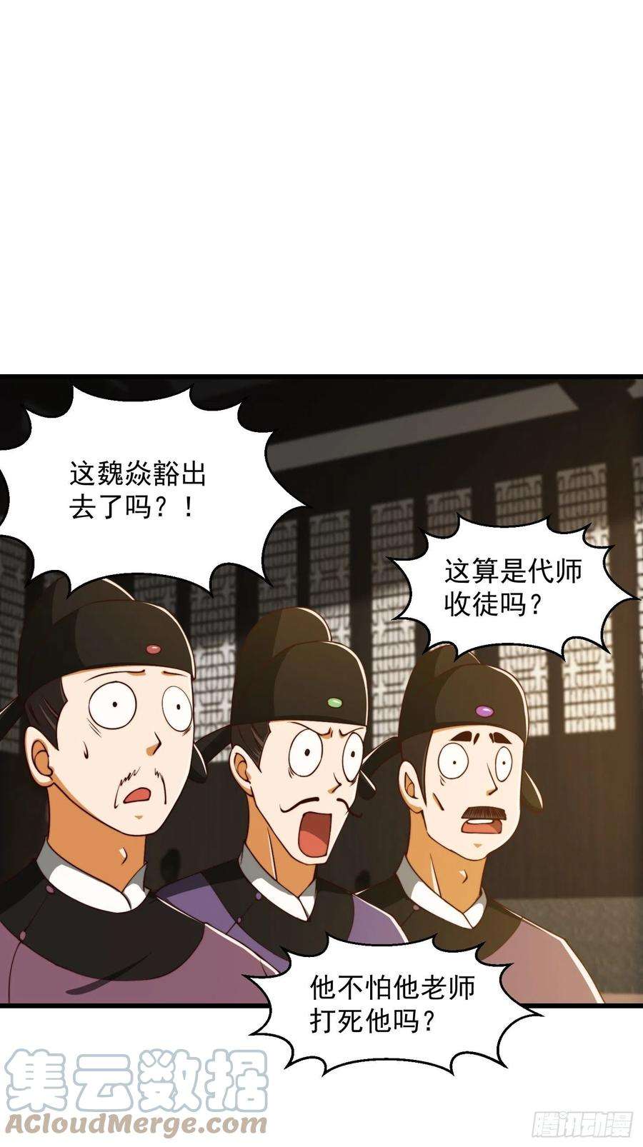 我用闲书成圣人66话 这不撞枪口上了吗