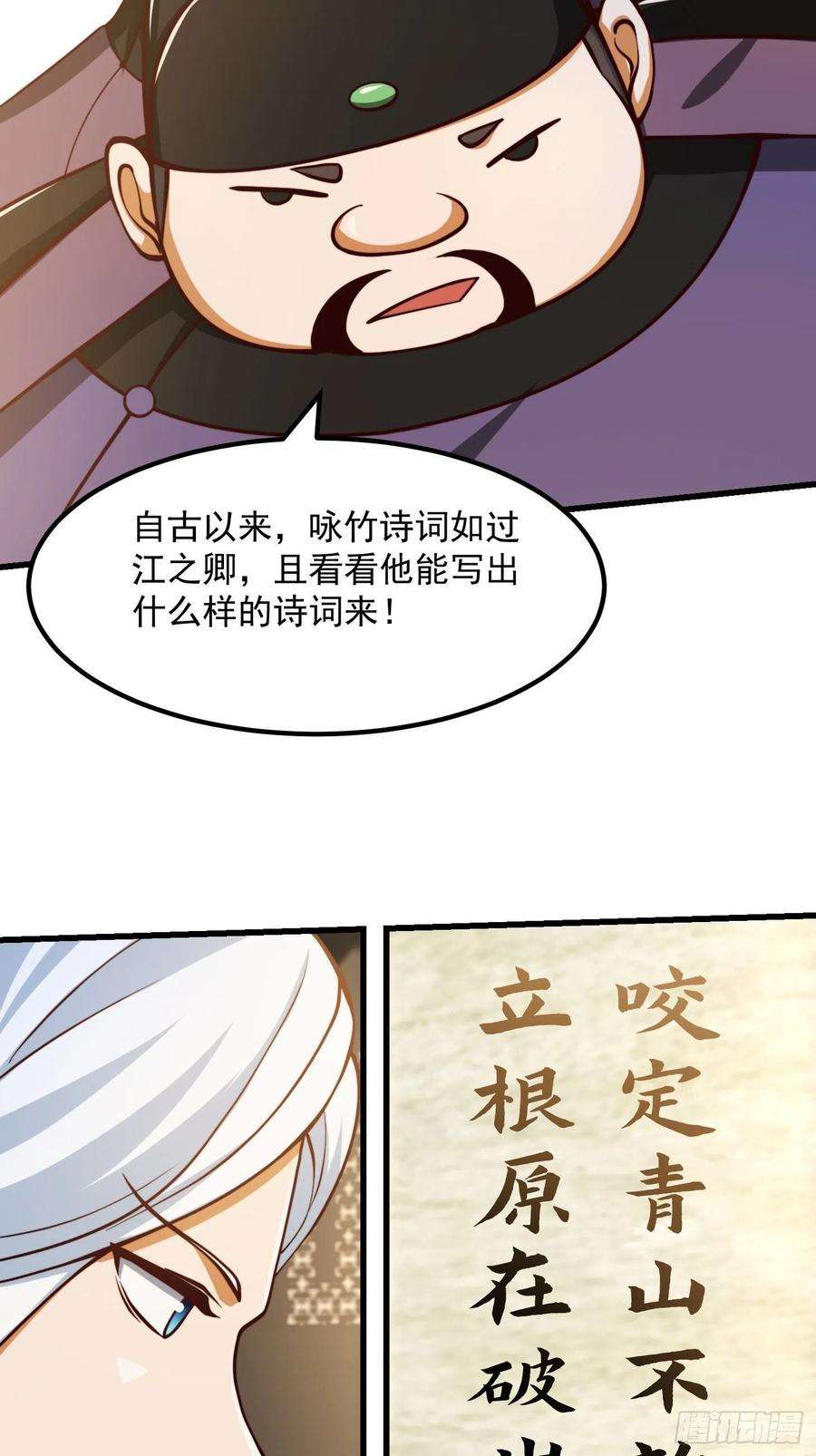 我用闲书成圣人66话 这不撞枪口上了吗