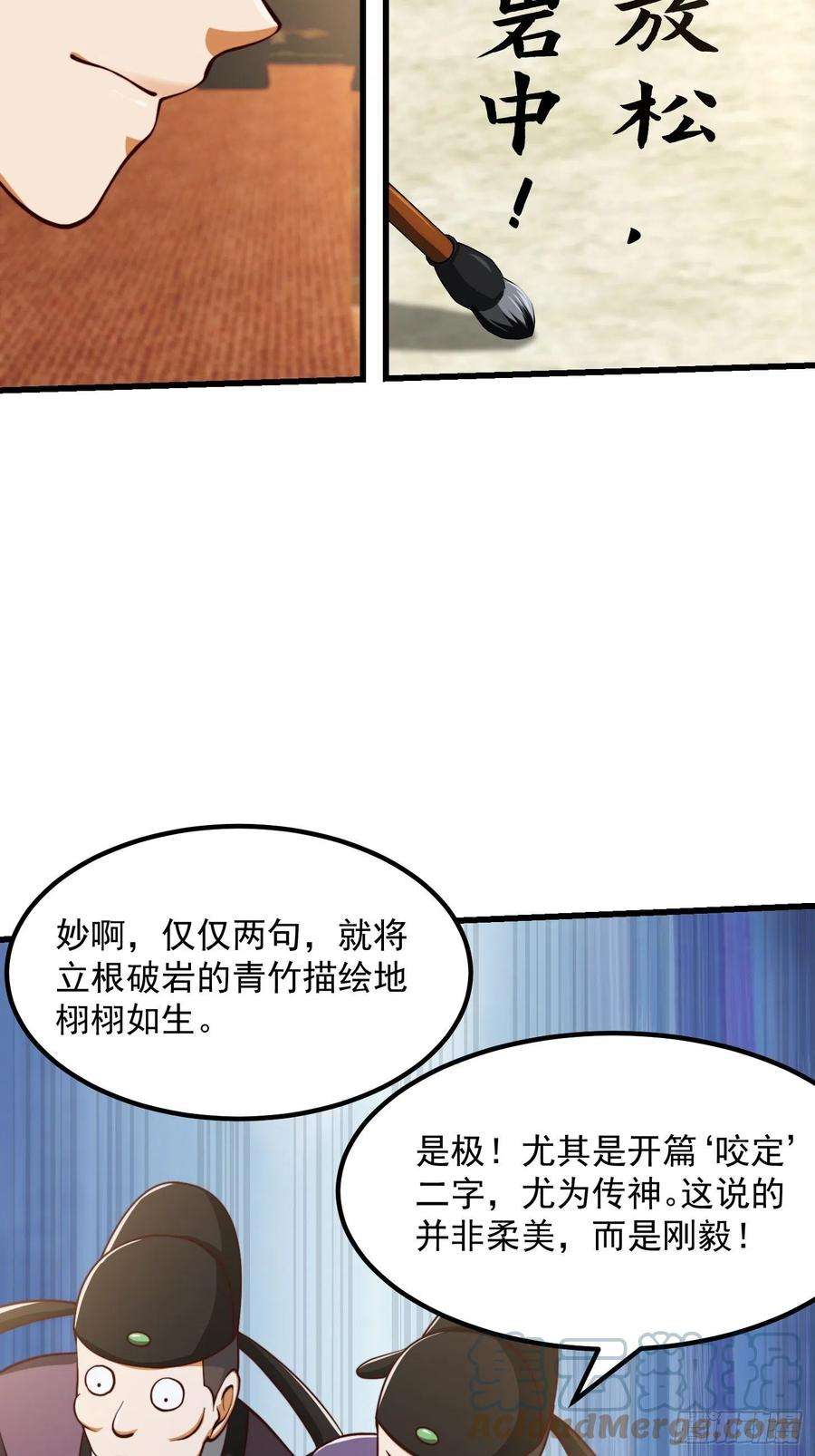 我用闲书成圣人66话 这不撞枪口上了吗