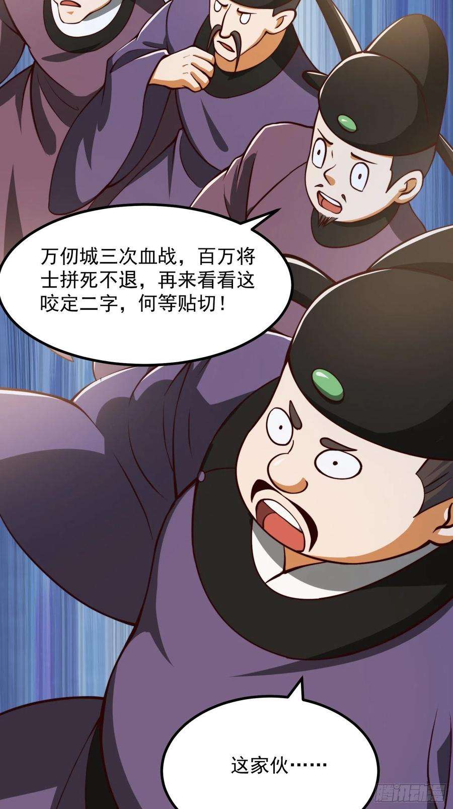 我用闲书成圣人66话 这不撞枪口上了吗
