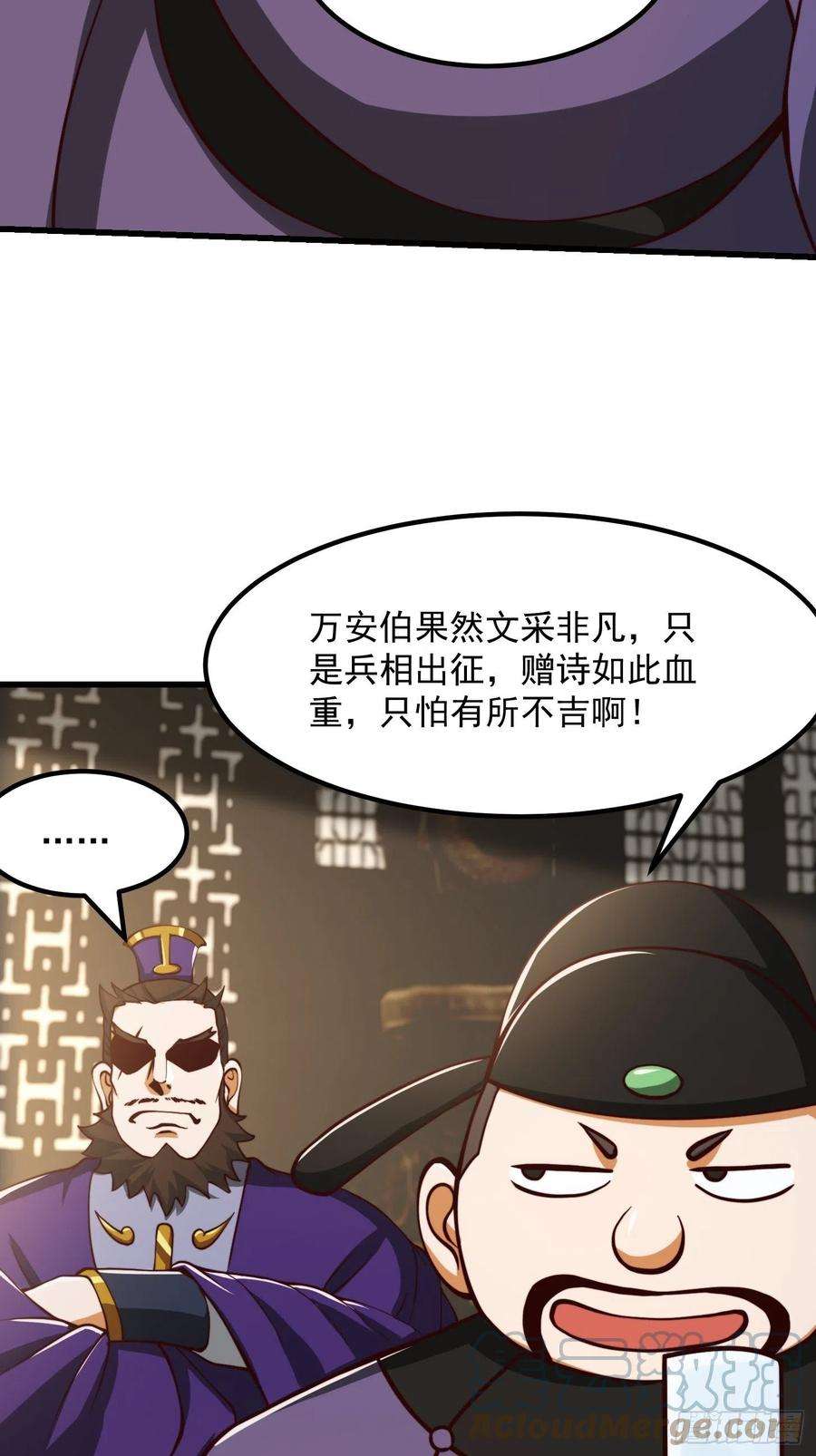 我用闲书成圣人66话 这不撞枪口上了吗