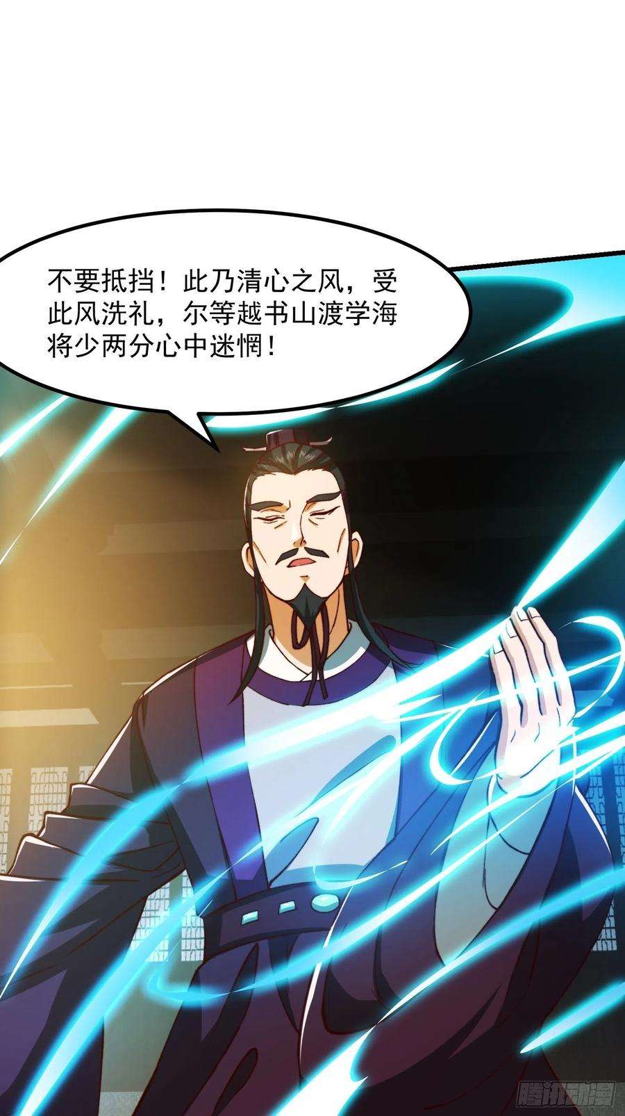 我用闲书成圣人66话 这不撞枪口上了吗