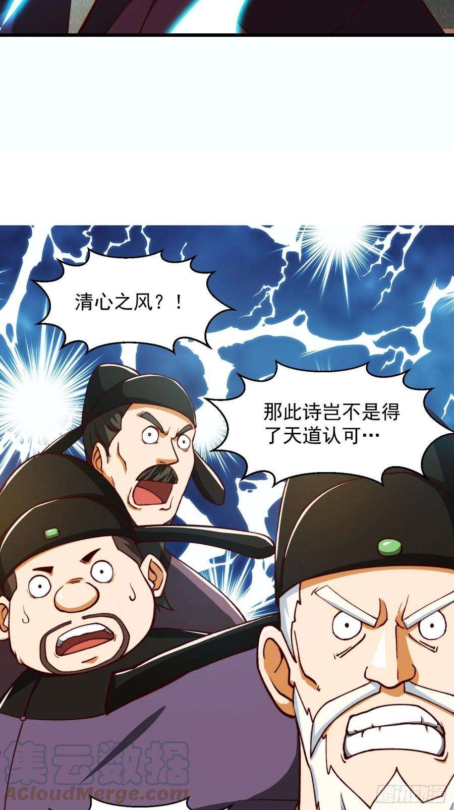 我用闲书成圣人66话 这不撞枪口上了吗