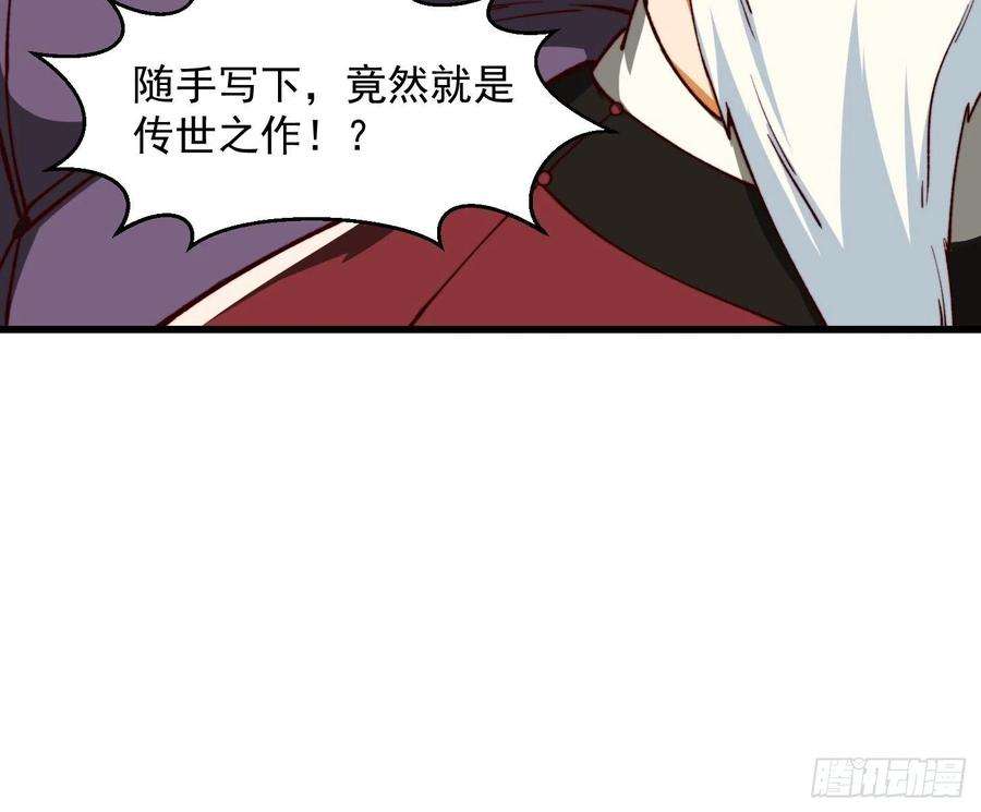 我用闲书成圣人66话 这不撞枪口上了吗