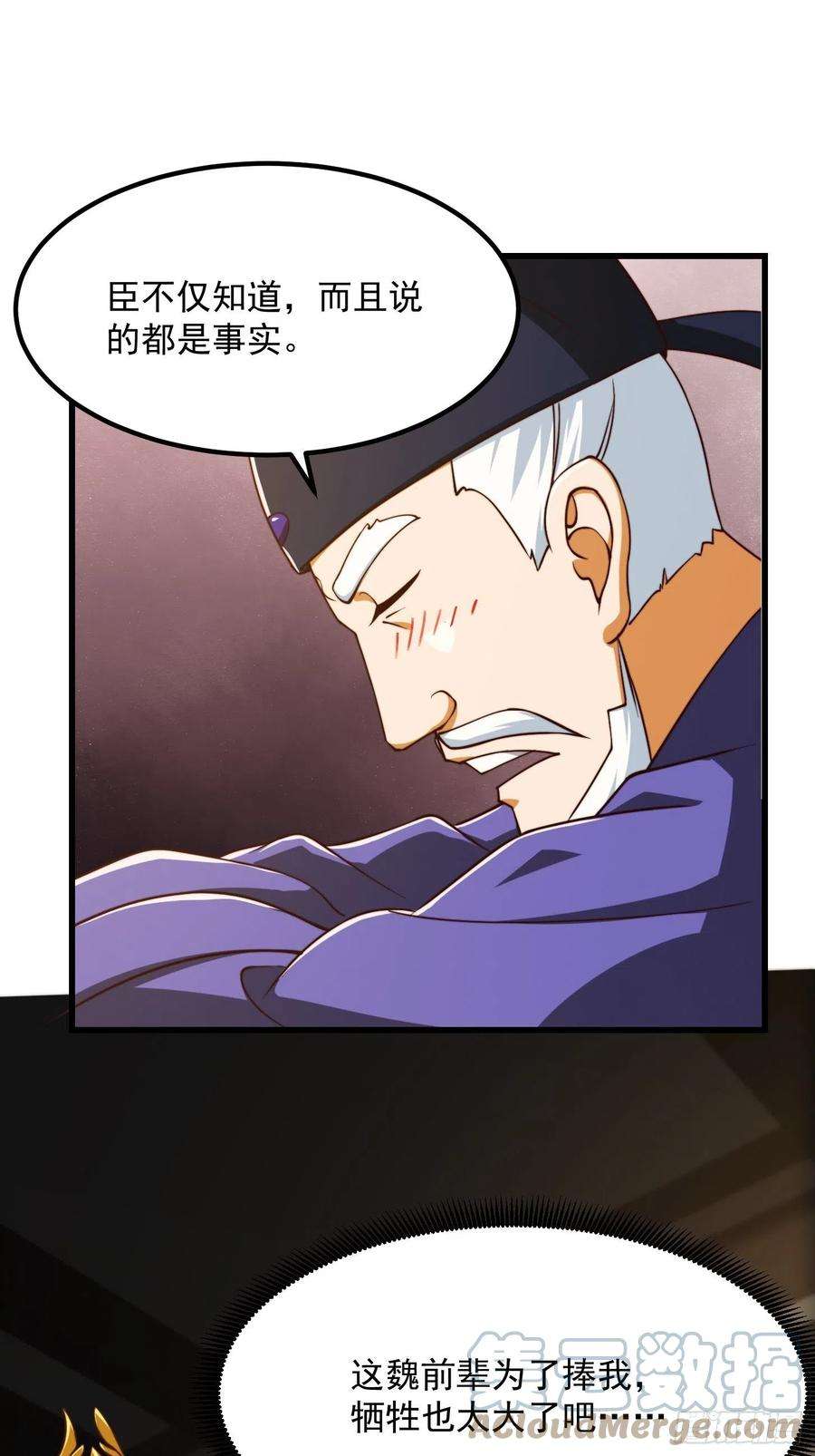 我用闲书成圣人66话 这不撞枪口上了吗