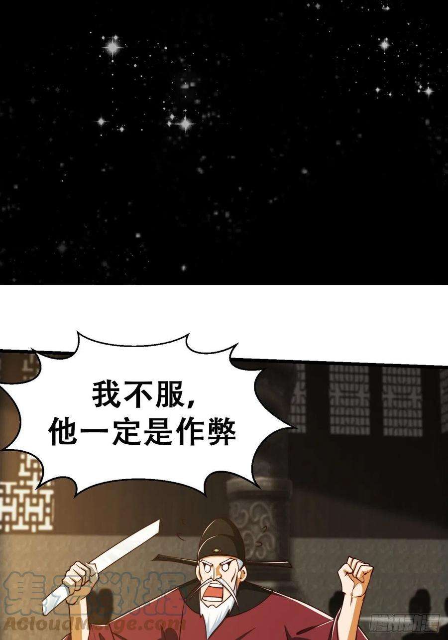 我用闲书成圣人66话 这不撞枪口上了吗