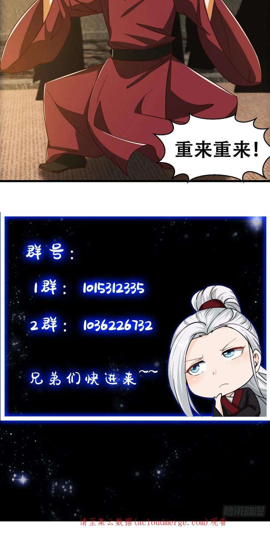 我用闲书成圣人66话 这不撞枪口上了吗