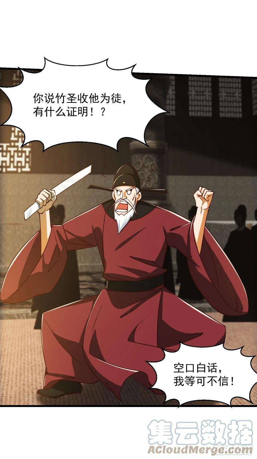 我用闲书成圣人66话 这不撞枪口上了吗