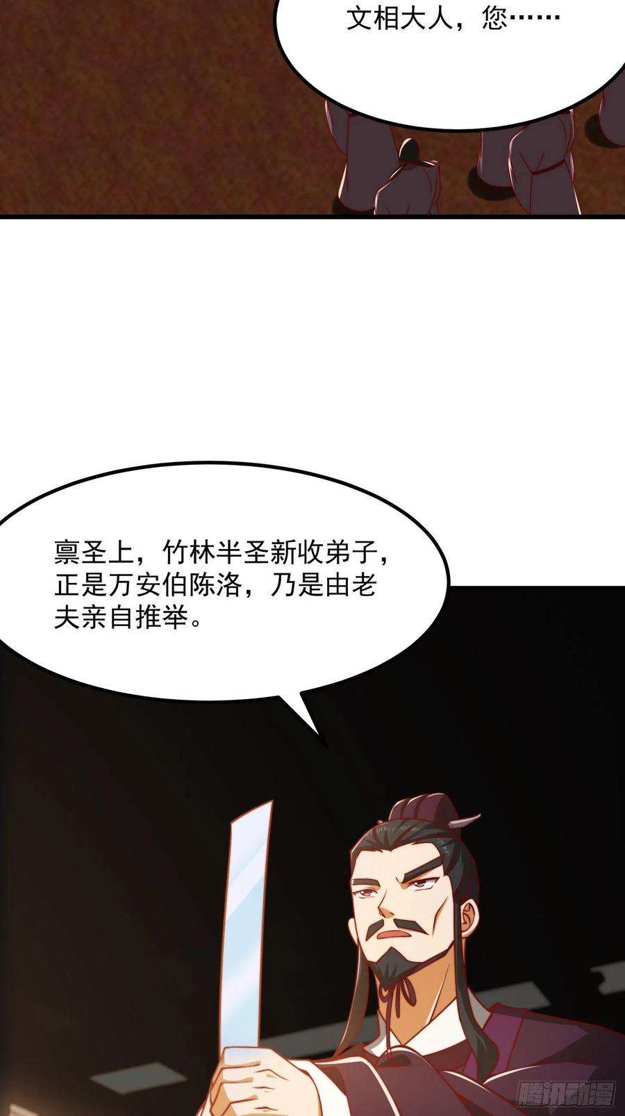 我用闲书成圣人66话 这不撞枪口上了吗