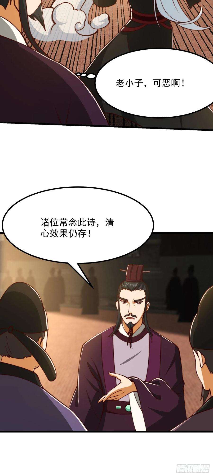我用闲书成圣人67话 什么叫厚颜无耻啊？