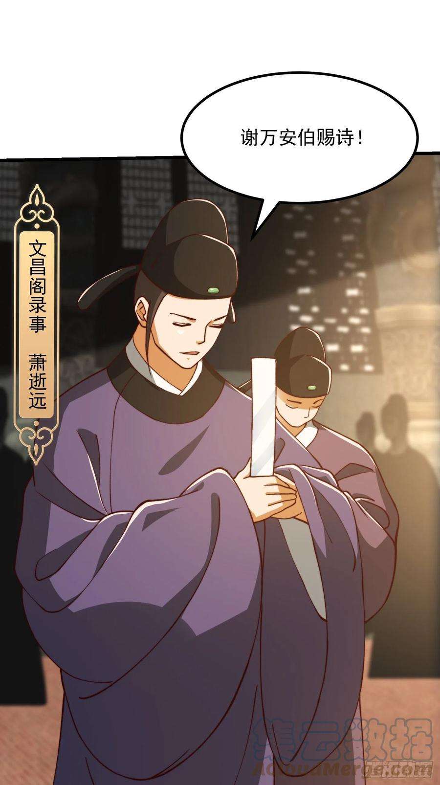 我用闲书成圣人67话 什么叫厚颜无耻啊？
