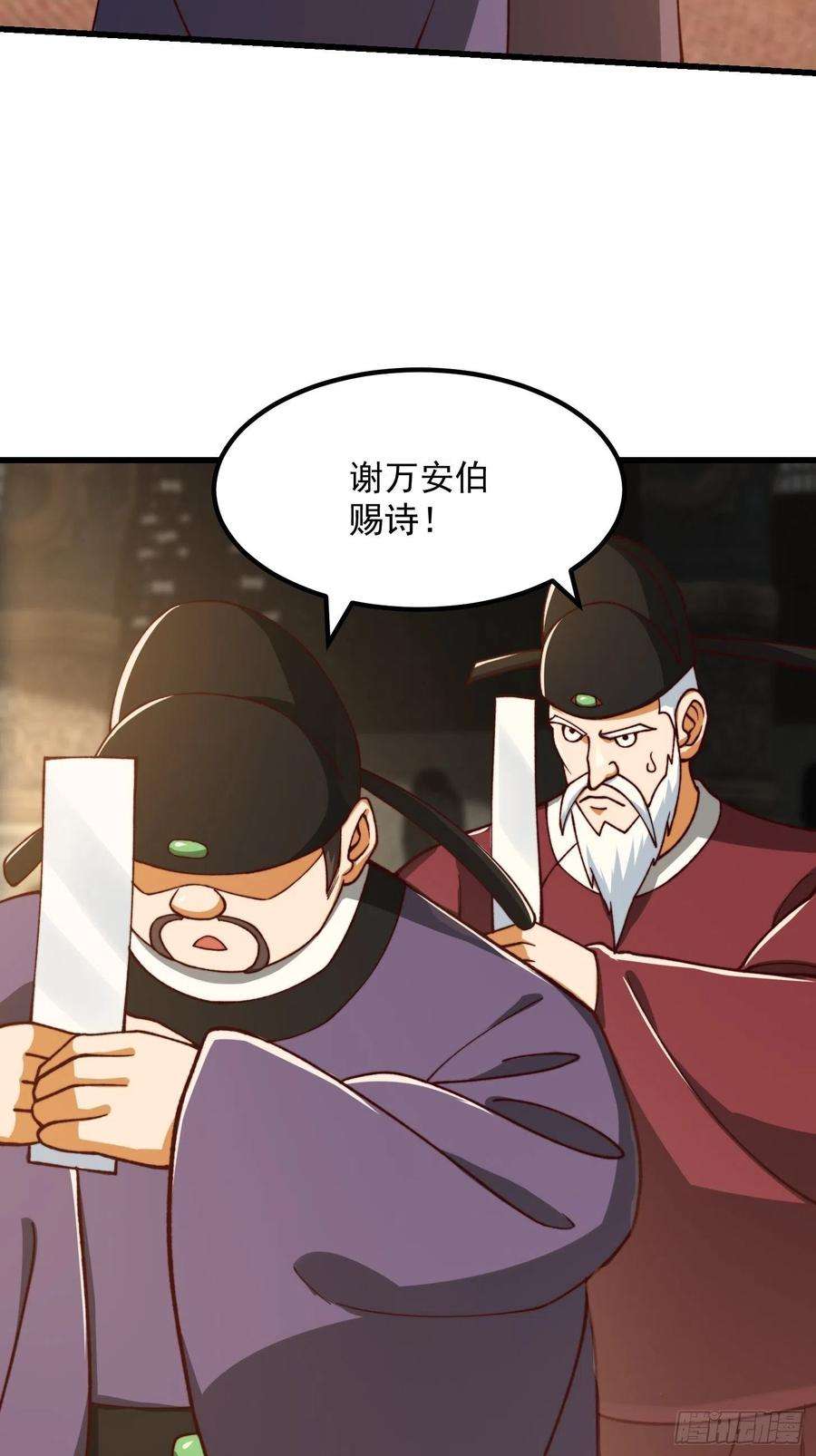 我用闲书成圣人67话 什么叫厚颜无耻啊？