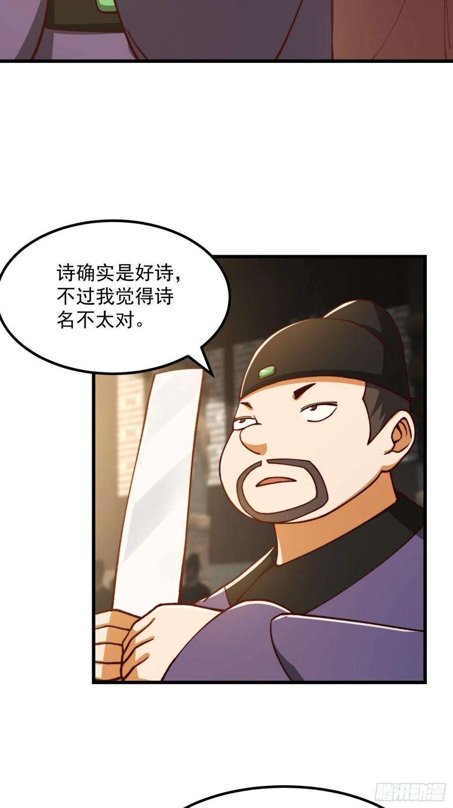 我用闲书成圣人67话 什么叫厚颜无耻啊？