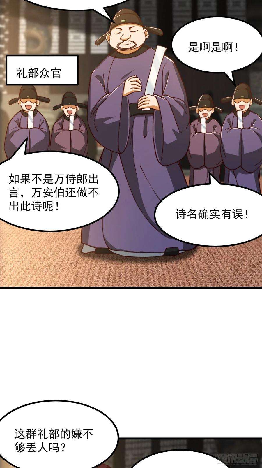我用闲书成圣人67话 什么叫厚颜无耻啊？